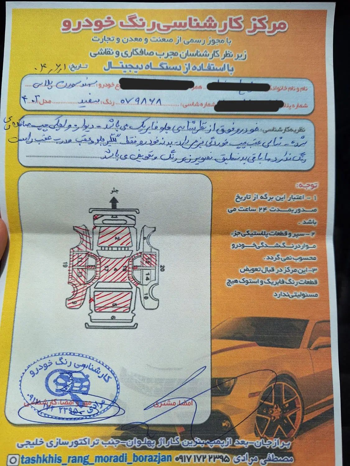 سمند سورن پلاس EF7 بنزینی - 1402