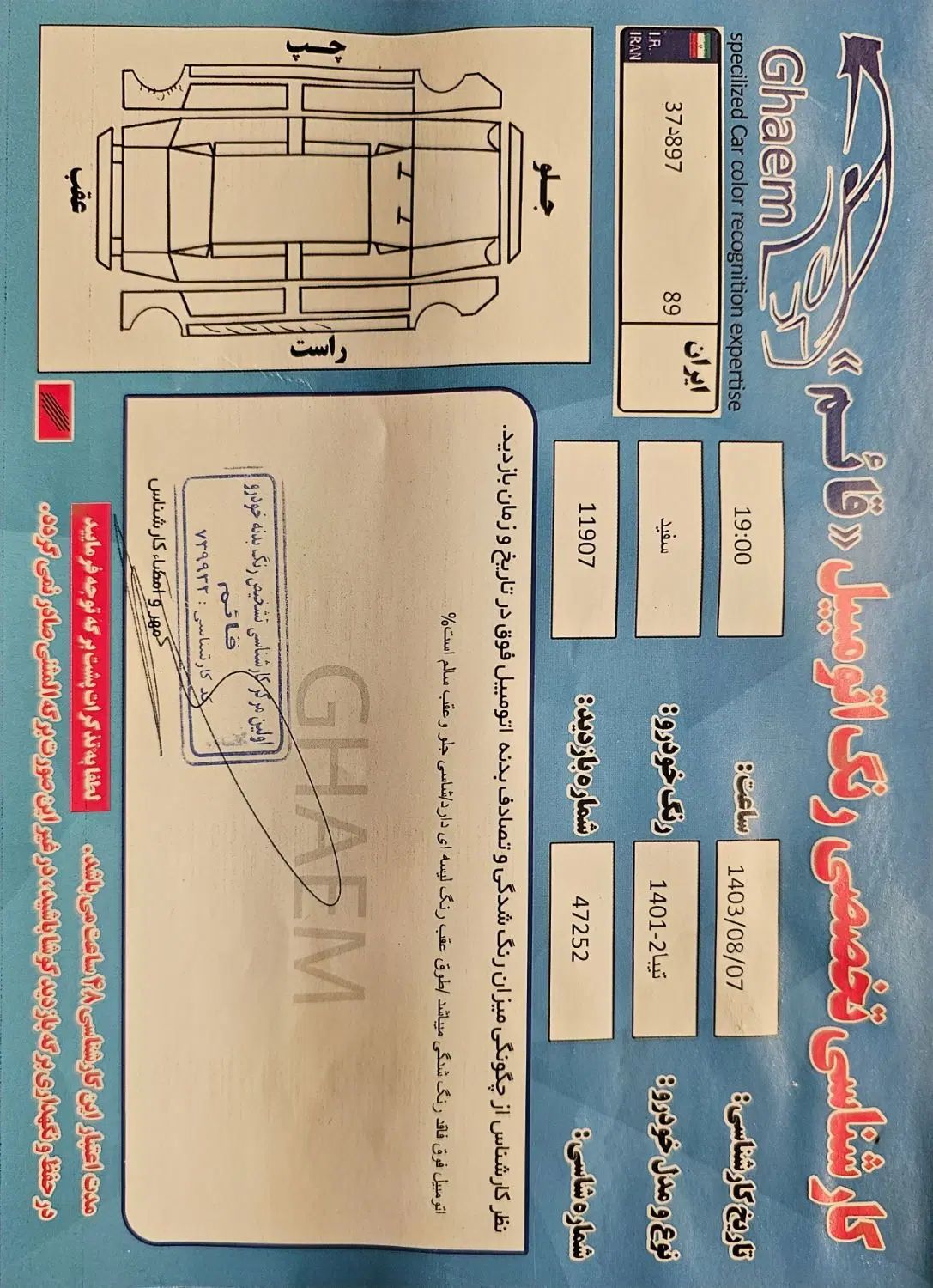 تیبا 2 EX رینگ آلومینیومی - 1401