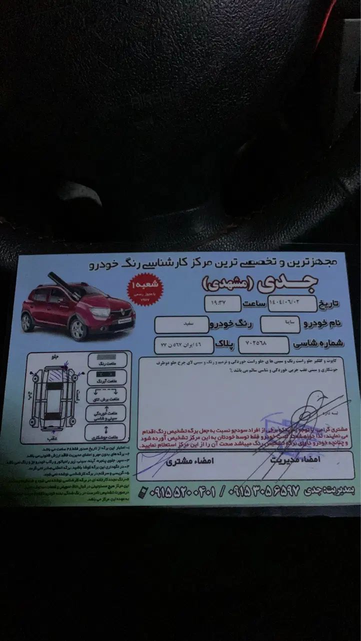 ساینا EX معمولی - 1395