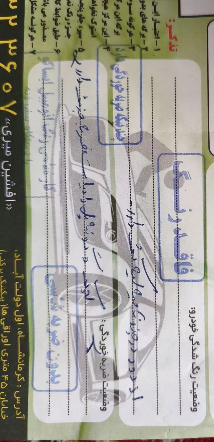 پژو ۲۰۶ صندوق دار v8 - 1395