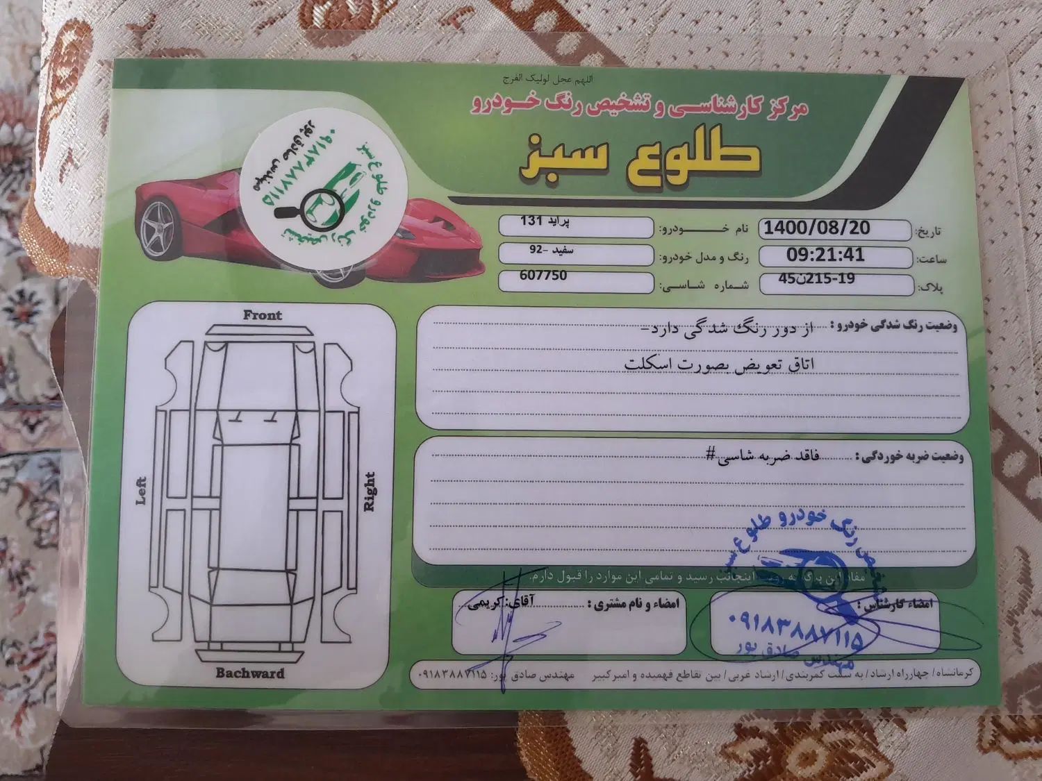 پراید 131 EX - 1392