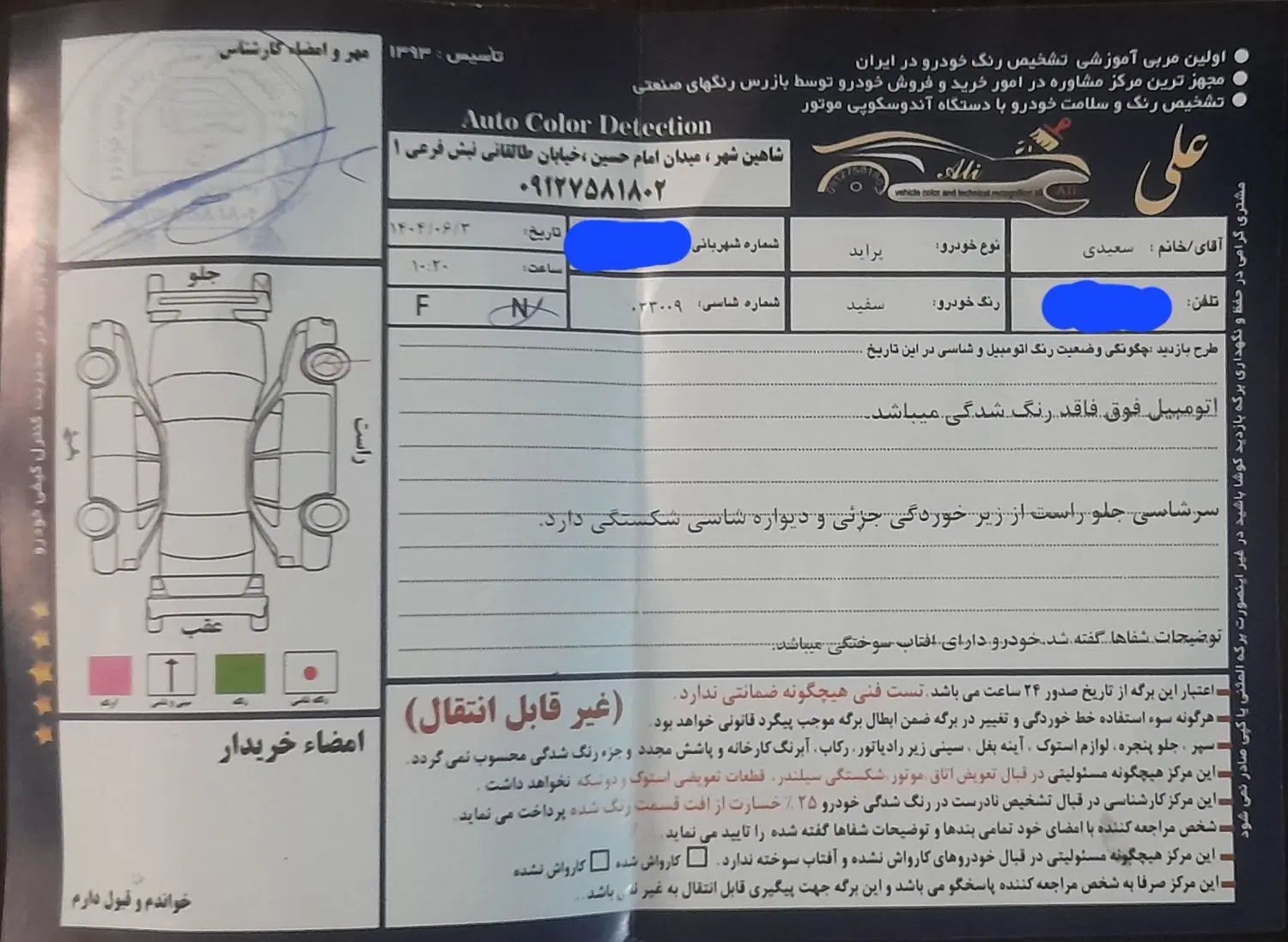 پراید 131 TL دوگانه‌سوز - 1393