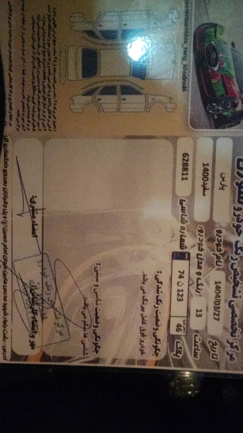 پژو پارس سال - 1400