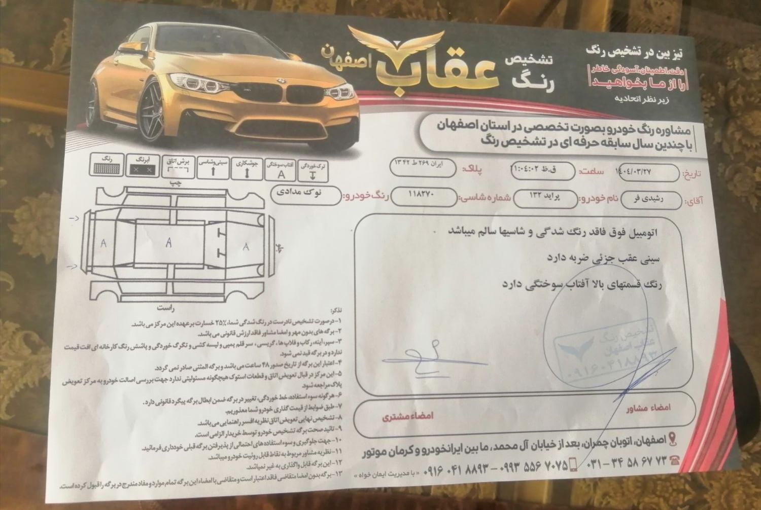 پراید 132 ساده - 1388
