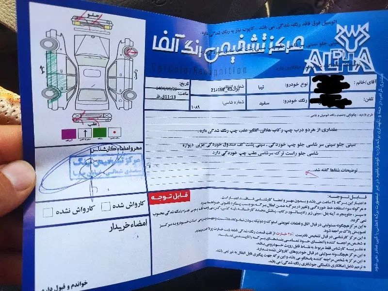 تیبا 2 EX رینگ آلومینیومی - 1393