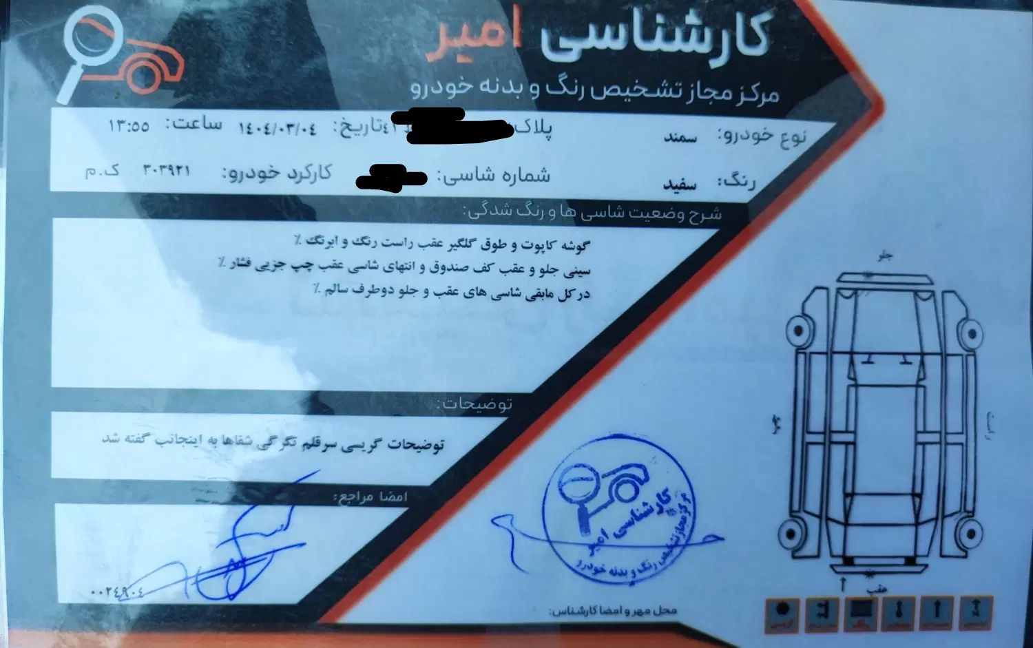 سمند LX EF7 دوگانه سوز - 1393