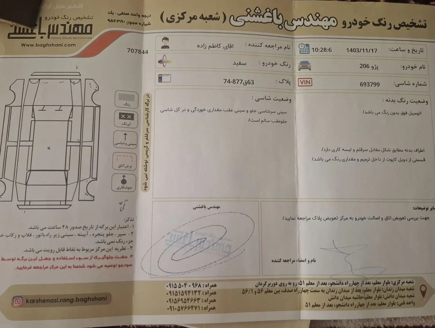 پژو 206 تیپ 5 - 1397
