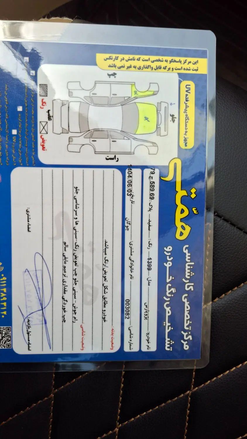 پژو پارس دوگانه سوز - 1399