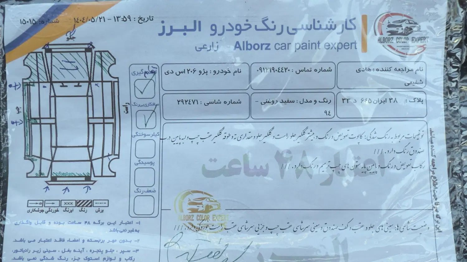 پژو ۲۰۶ صندوق دار v8 - 1394