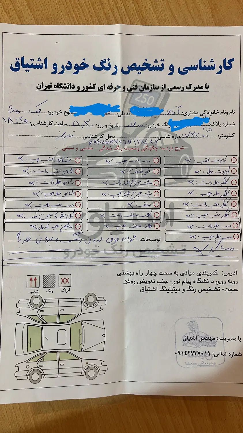 جک S5 اتوماتیک - 1397