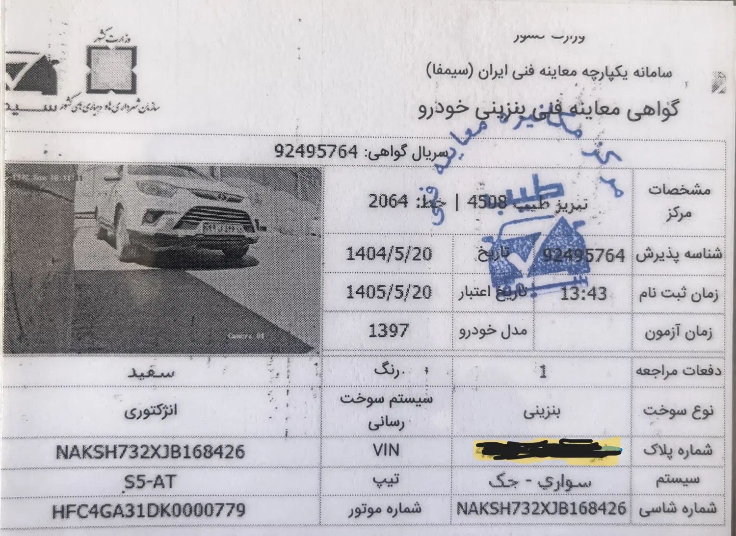 جک S5 اتوماتیک - 1397