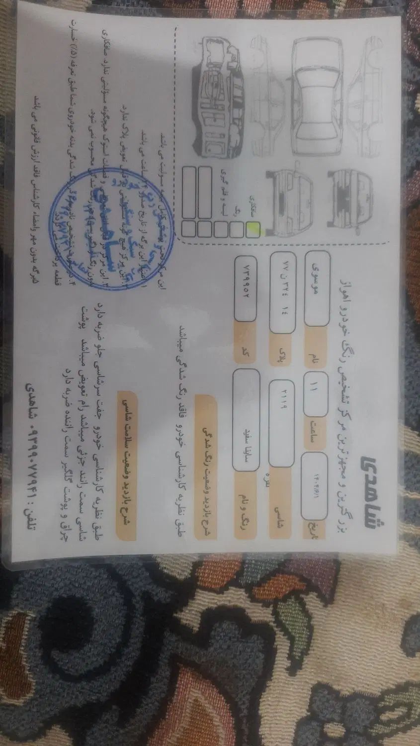ساینا S دنده‌ای معمولی - 1400