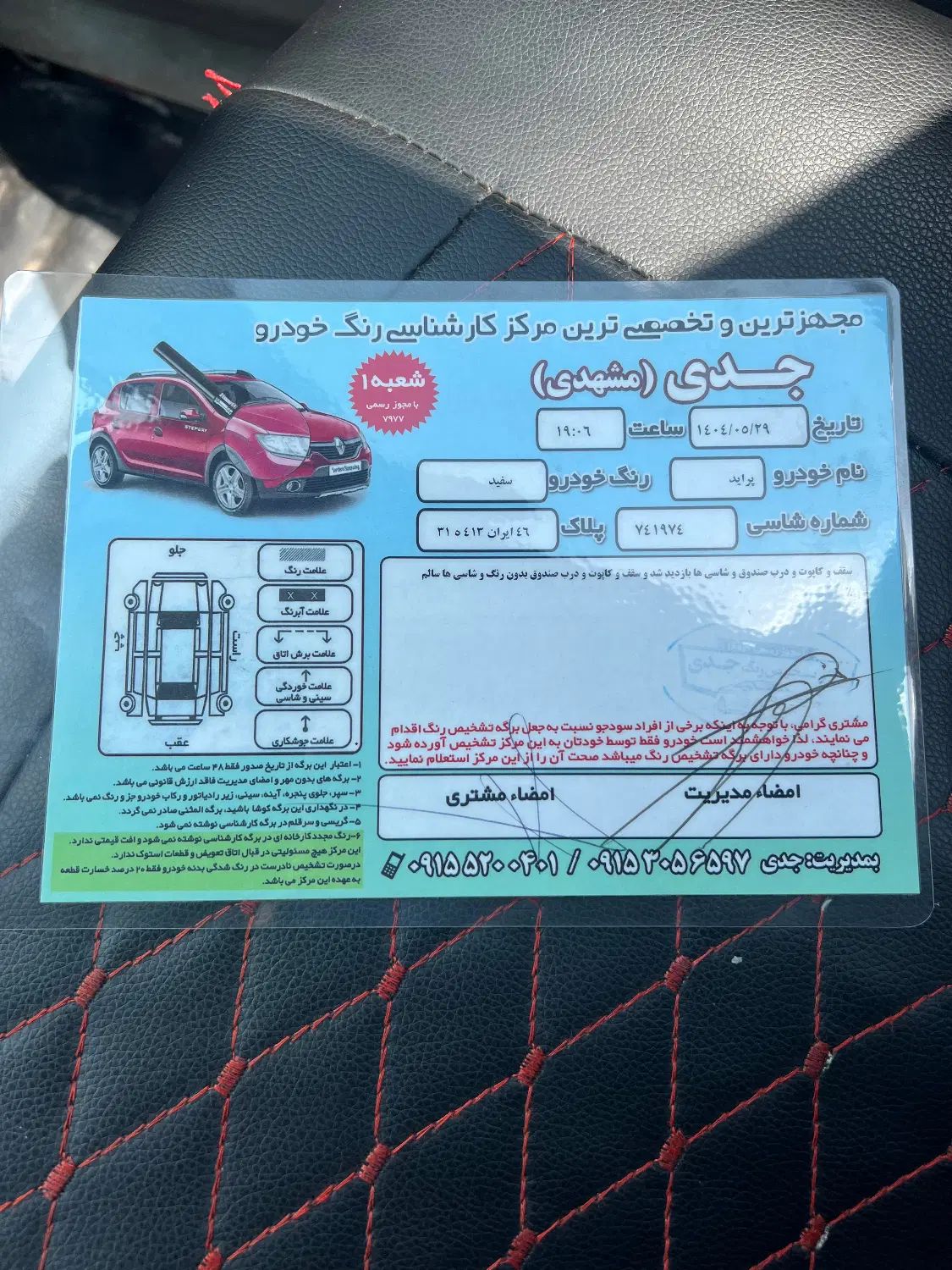 پراید صبا بنزینی - 1384