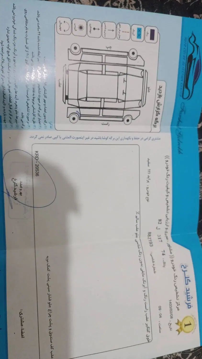 پراید 111 SE - 1395