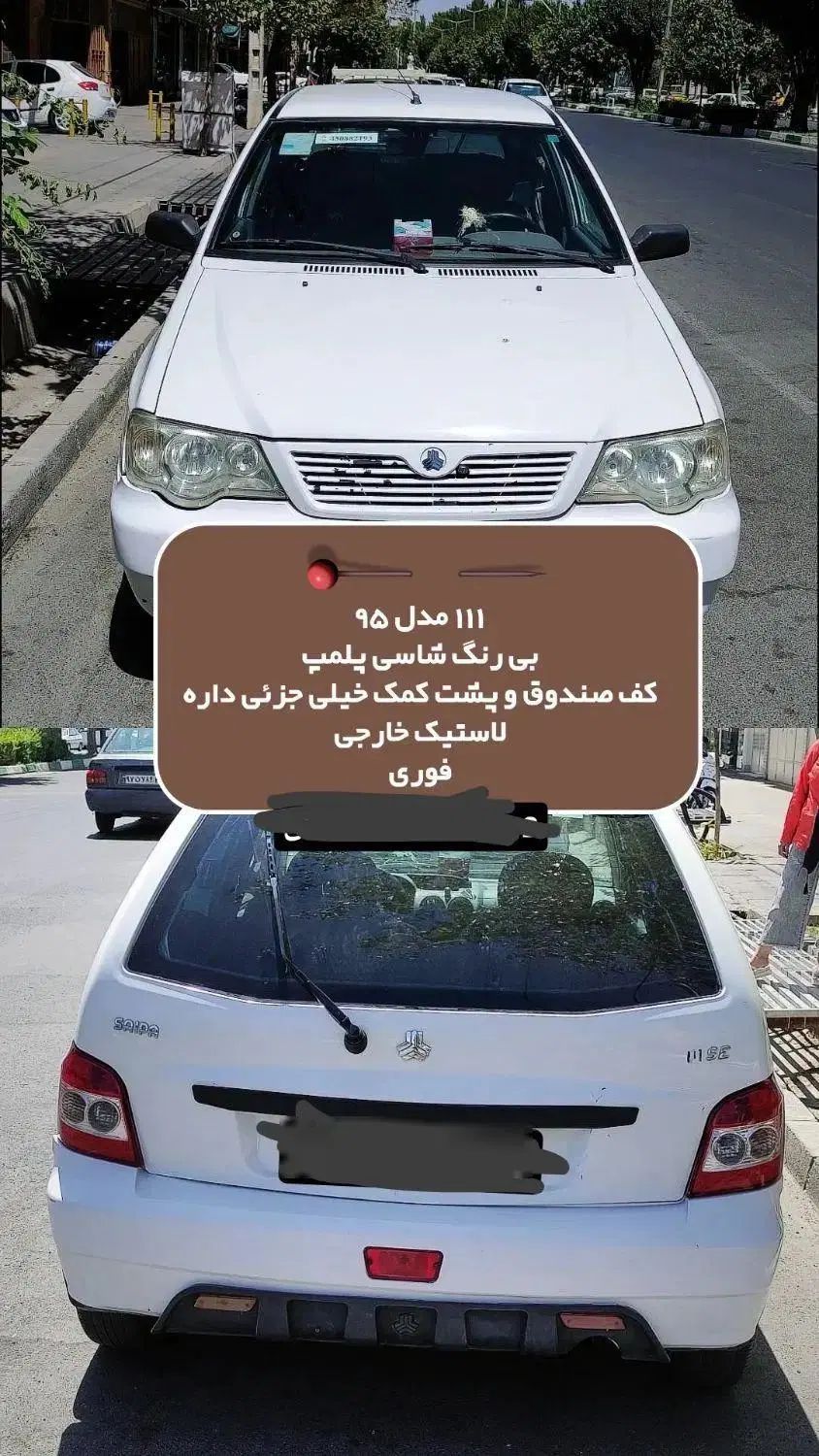خودرو پراید، 111 آگهی ann_20269989