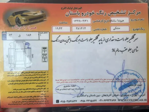 هیوندای سانتافه جی‌ال‌اس ۲.۴ GDI دو دیفرانسیل - 2015