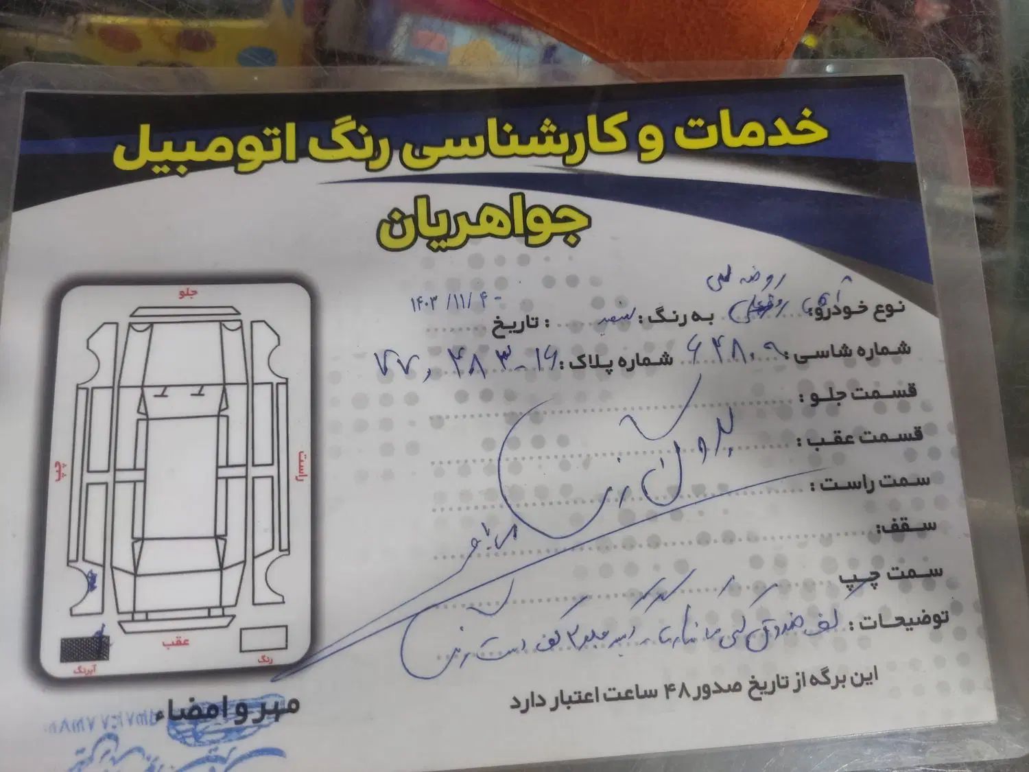 پژو پارس سال - 1401