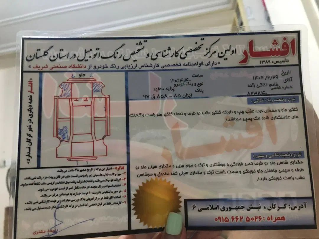 پراید صبا بنزینی - 1387