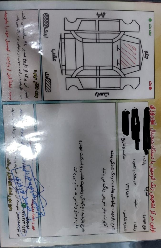 ساینا S دنده‌ای دوگانه سوز - 1403