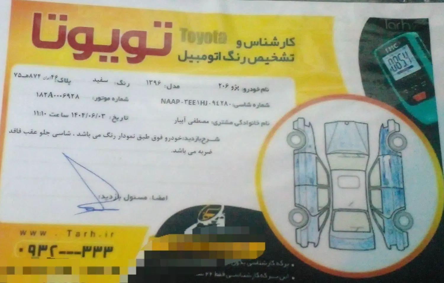 پژو 206 تیپ 2 - 1396