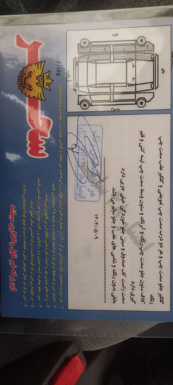 پراید 131 SE - 1397