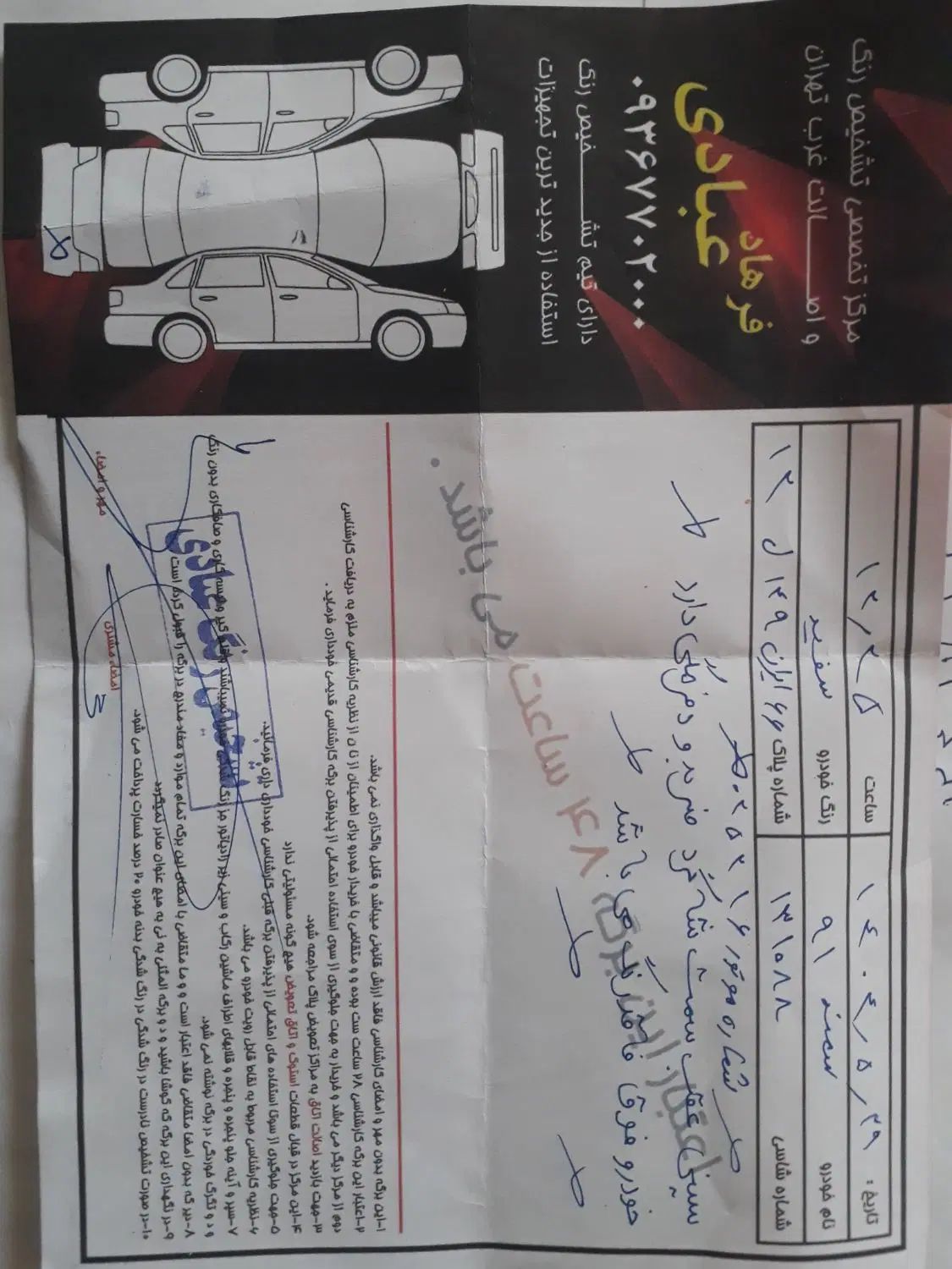 سمند LX EF7 دوگانه سوز - 1391