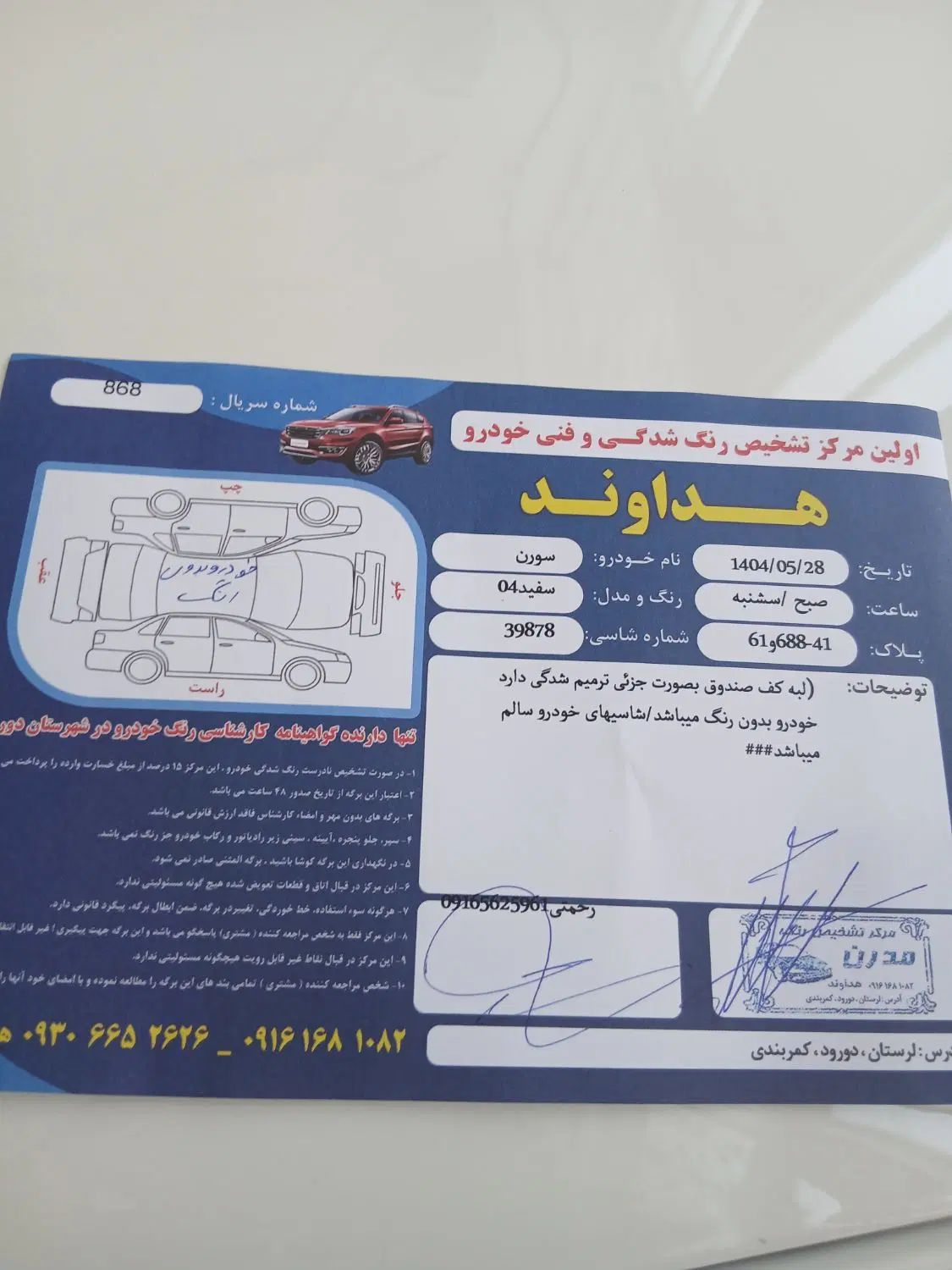 سمند سورن پلاس تاکسی دوگانه سوز - 1404