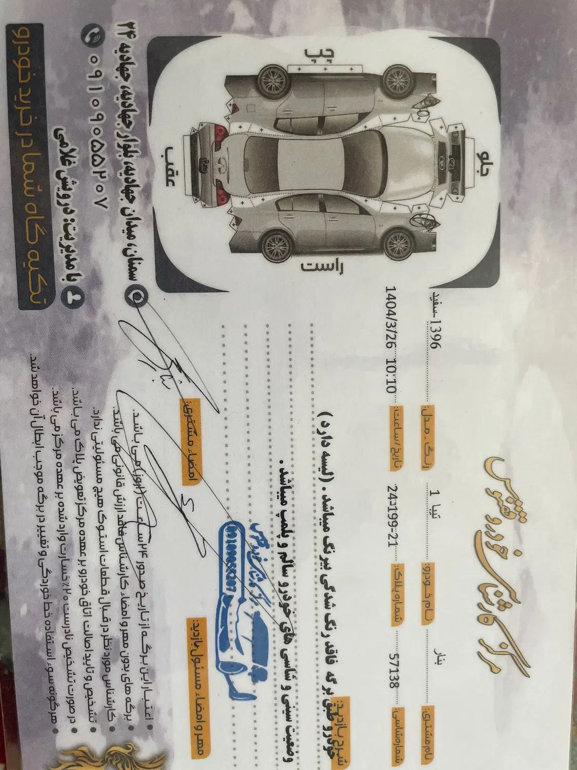 تیبا صندوق دار SX - 1396