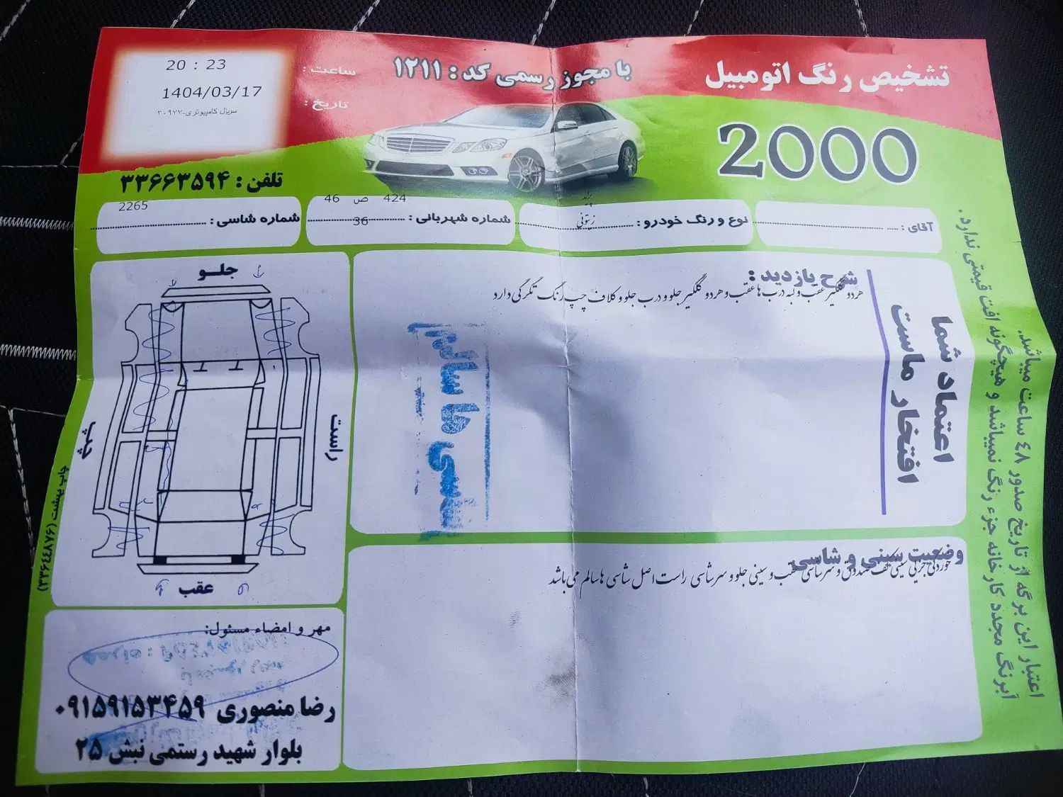پراید صبا بنزینی - 1387