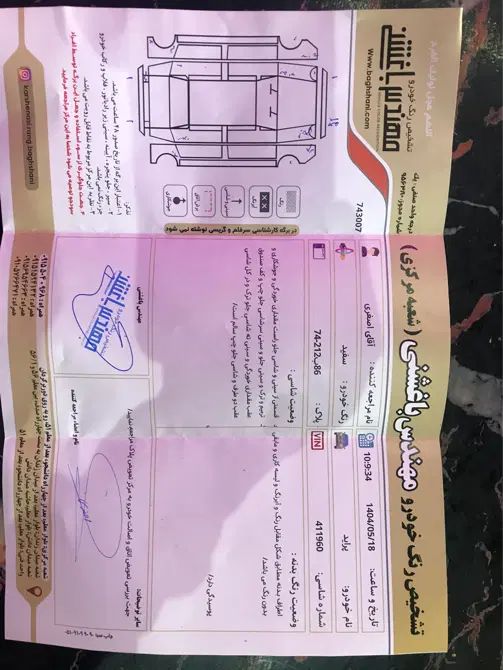 پراید 131 SE - 1394