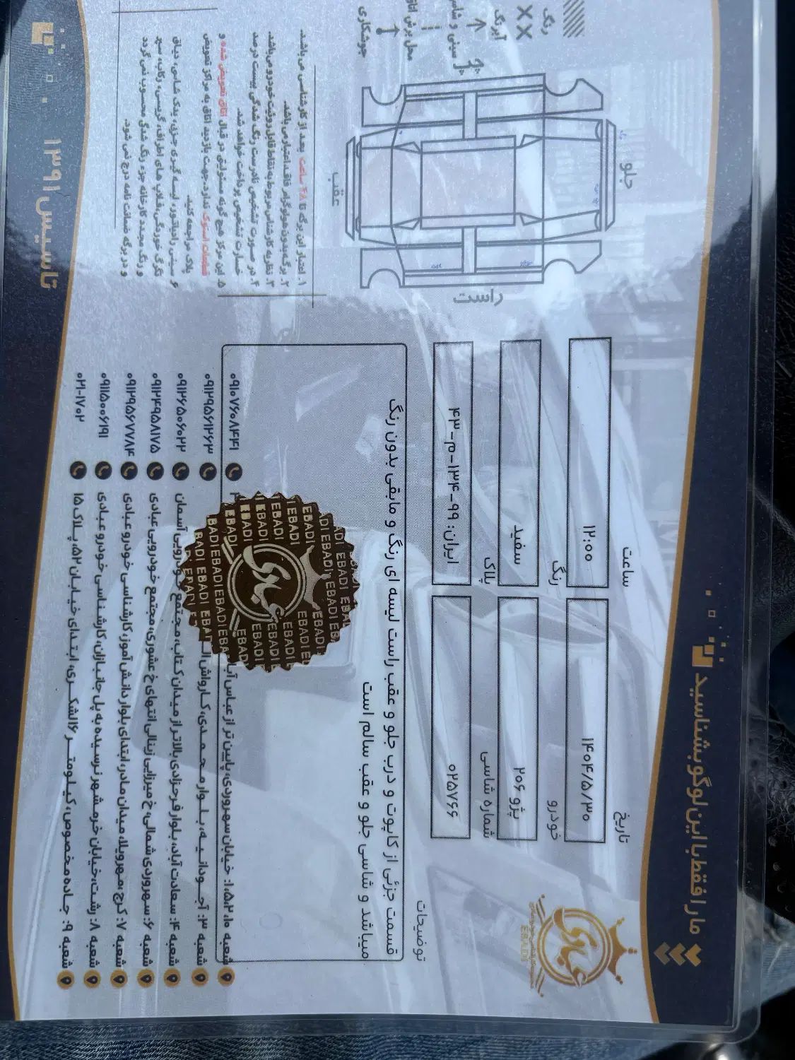 پژو 206 تیپ 2 - 1399