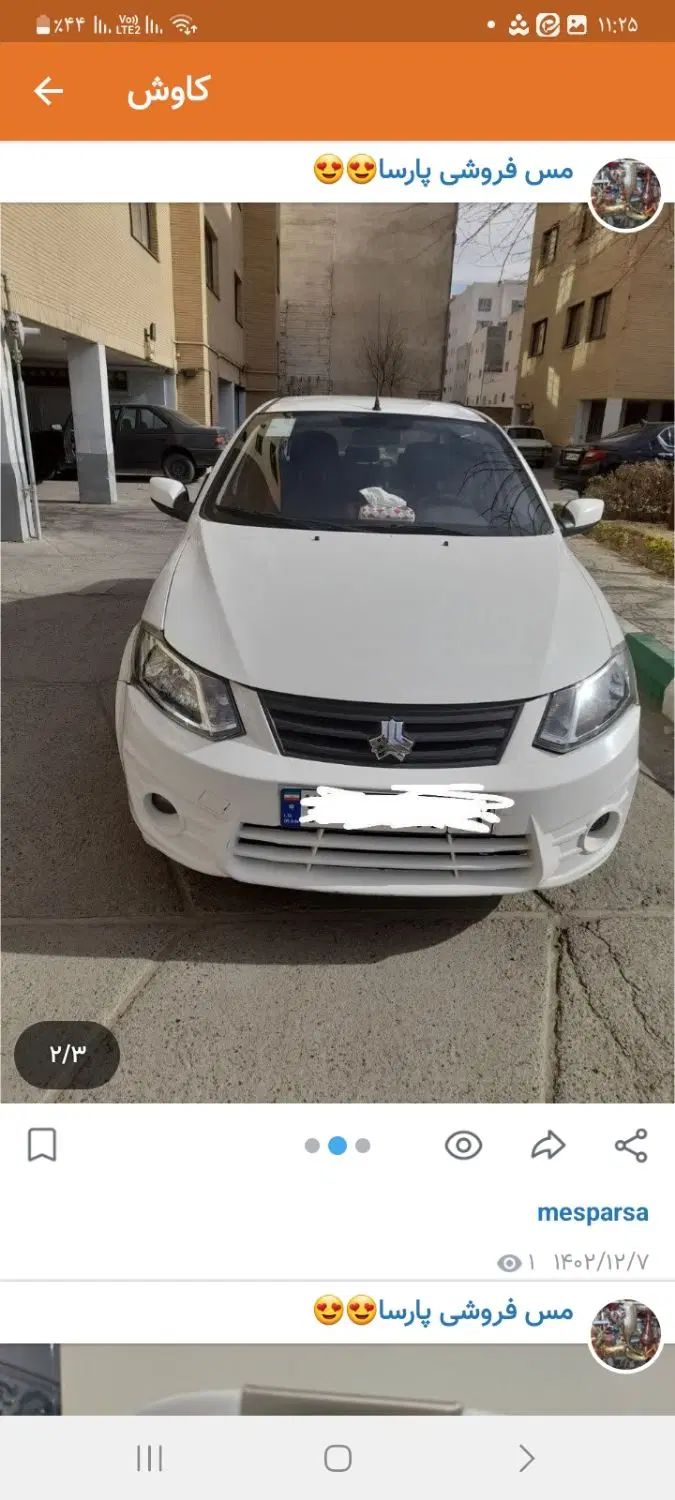 خودرو ساینا، S آگهی ann_20270809