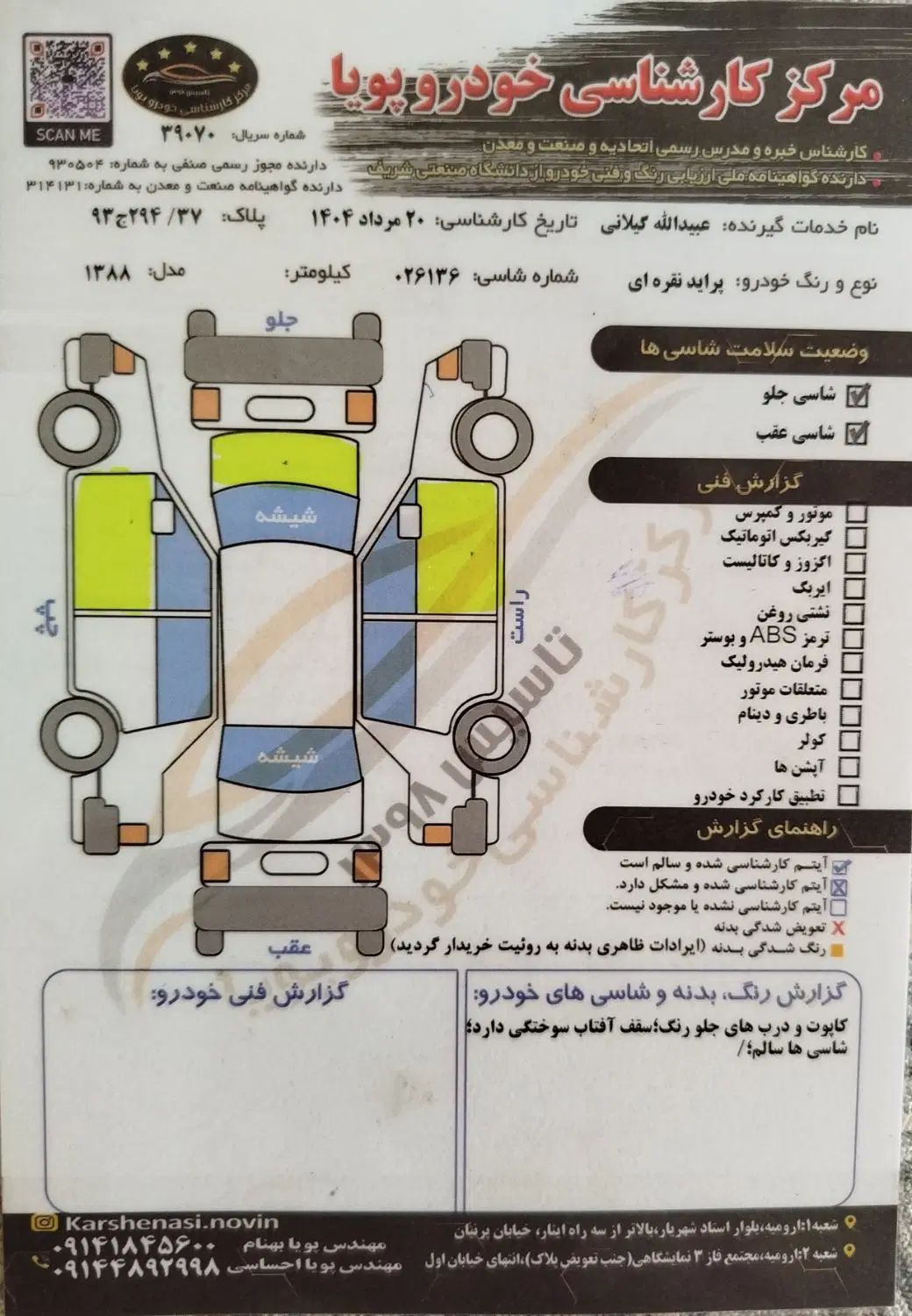 پراید صبا بنزینی - 1388