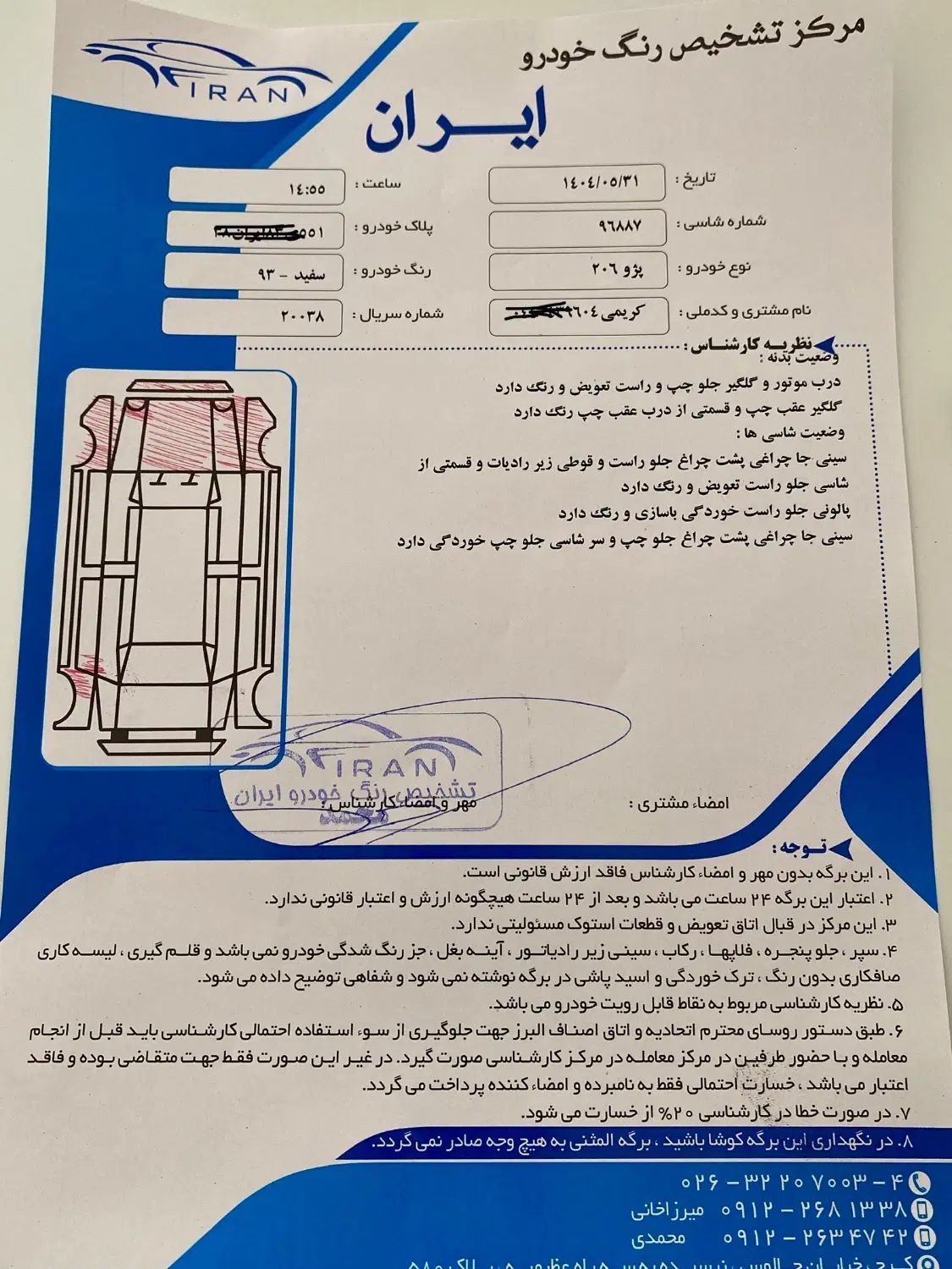 خودرو پژو، 206 آگهی ann_20270948