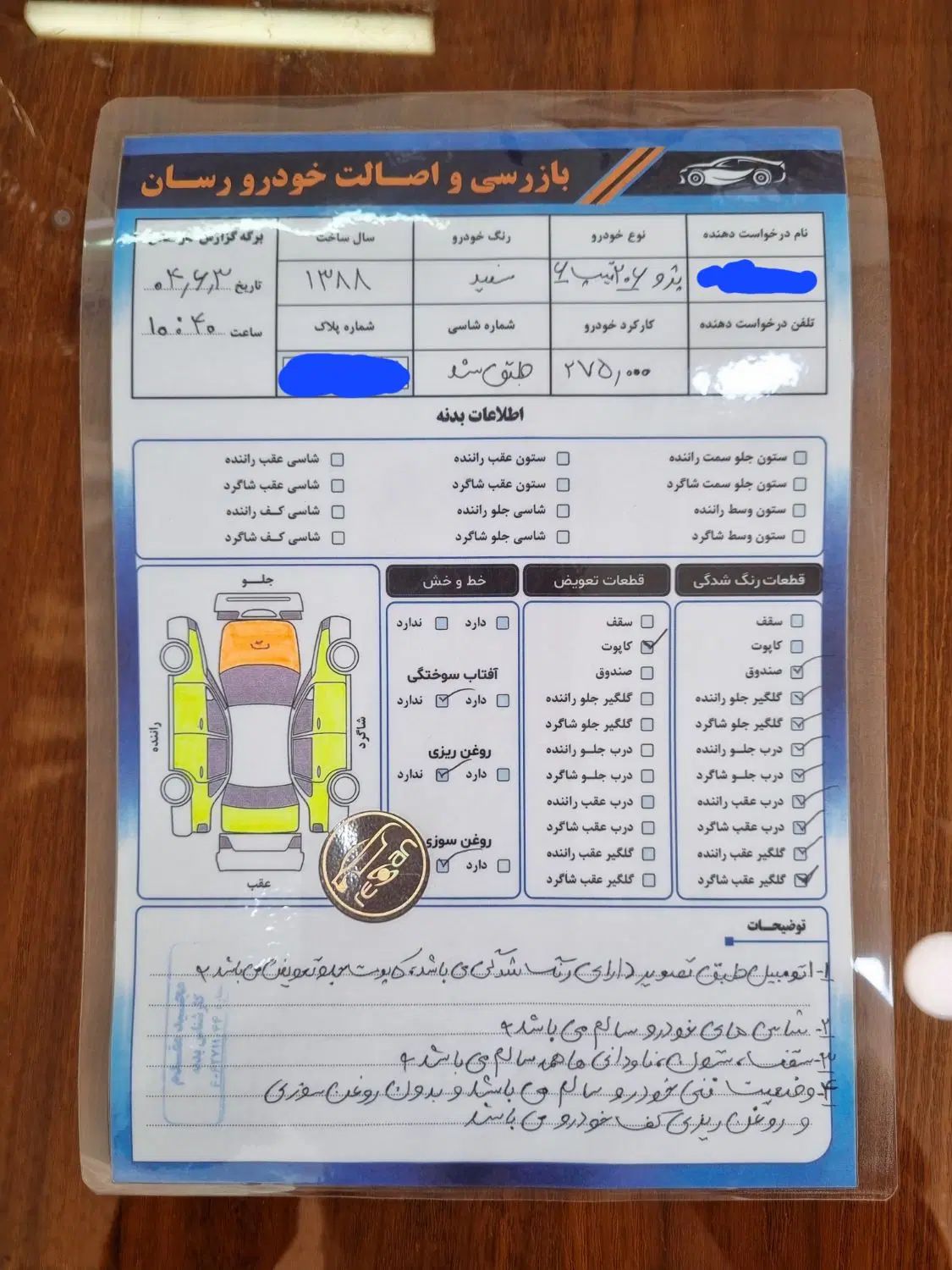 پژو 206 تیپ 6 - 1388