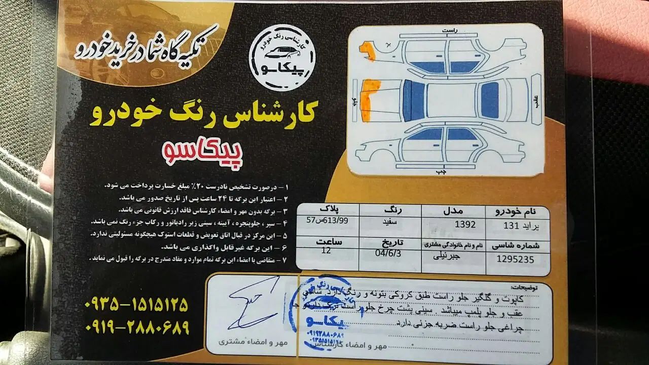 پراید 131 SE - 1392