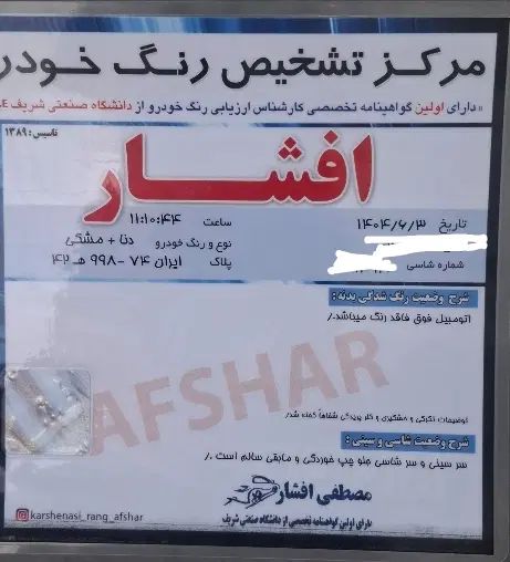 دنا پلاس توربو اتوماتیک - 1400