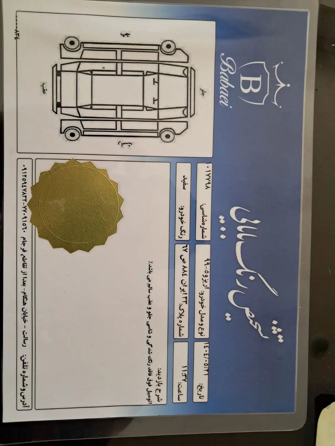 چری آریزو ۵ توربو TE - 1399