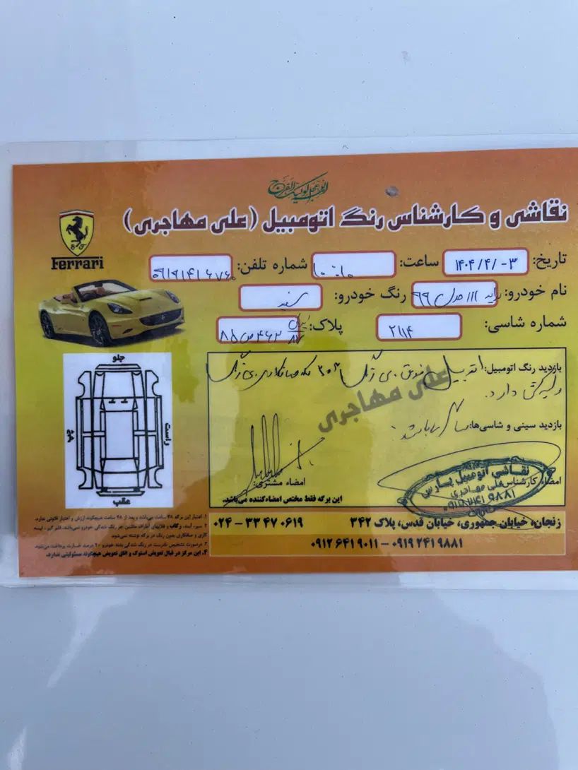 پراید 111 SE - 1399