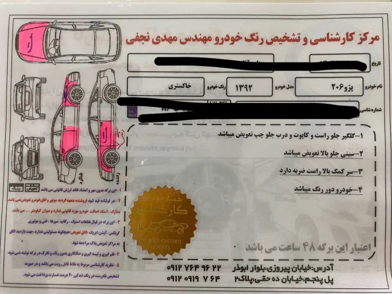پژو 206 تیپ 5 - 1392