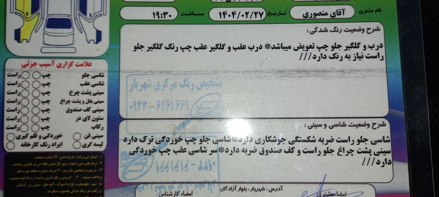 پراید 131 EX - 1396