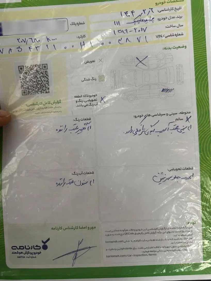 پراید 111 SE - 1396