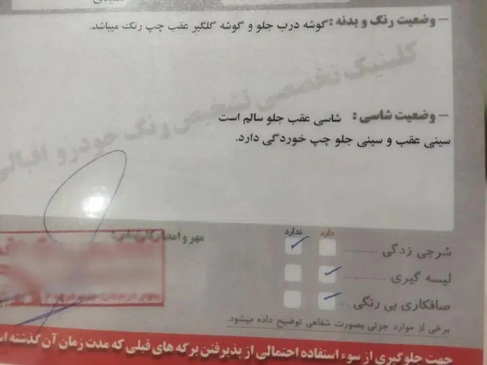 پژو 206 تیپ 5 - 1396