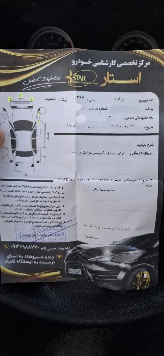پراید 131 SE - 1396