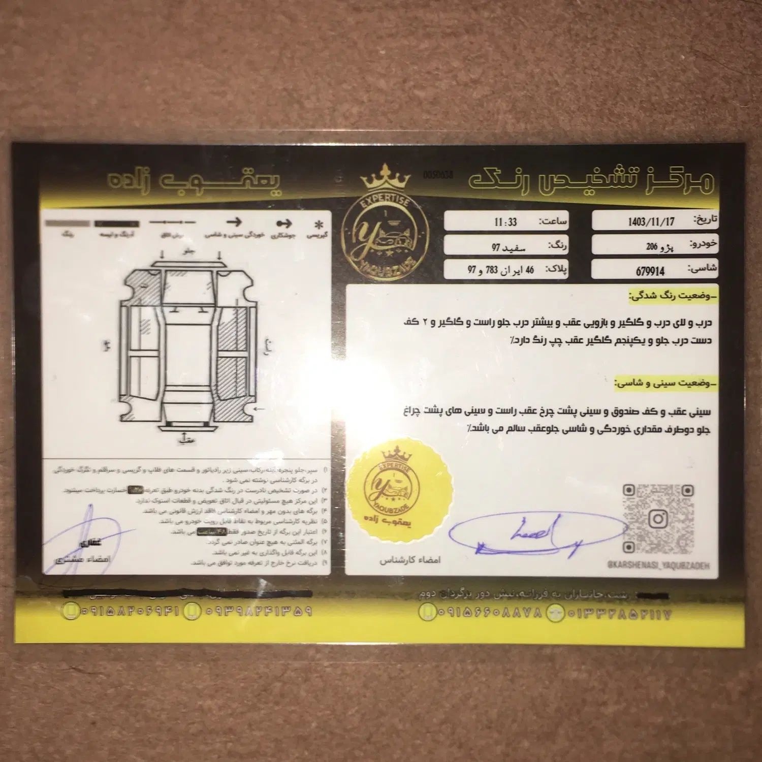 پژو 206 تیپ 5 - 1397