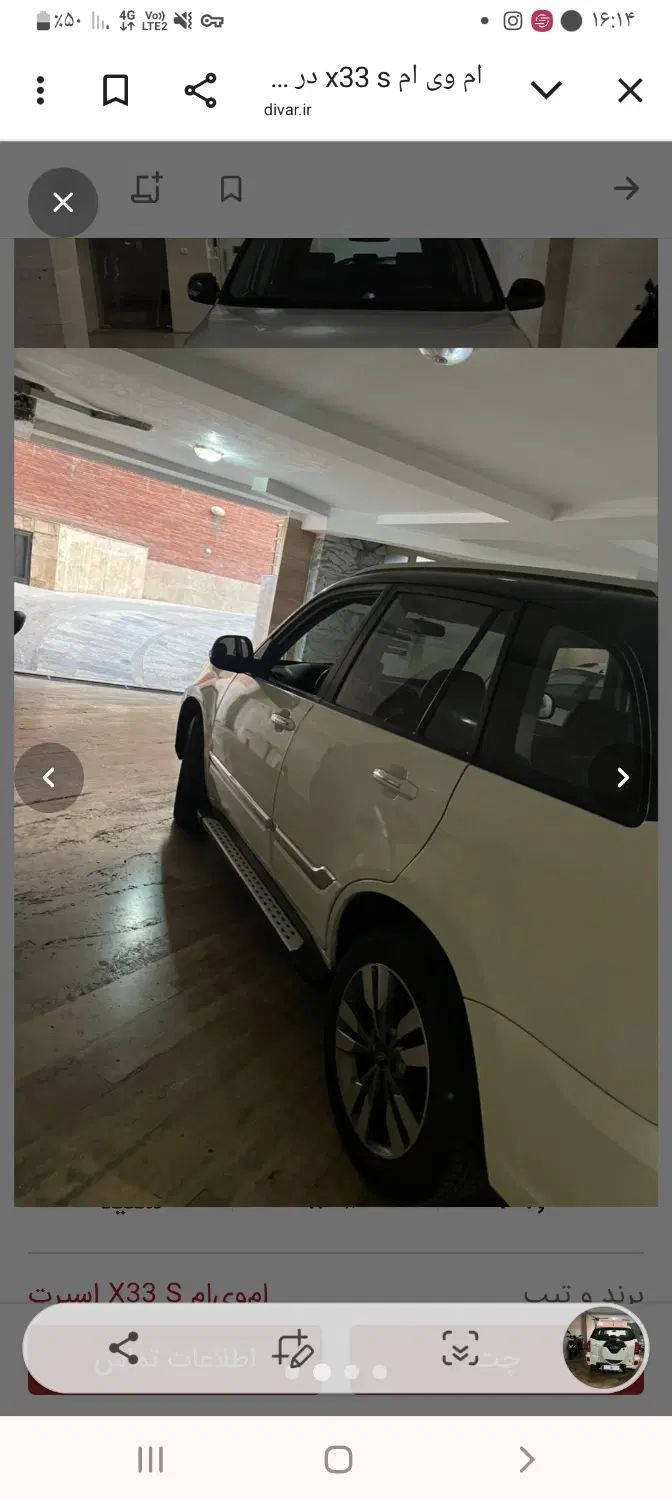 ام وی ام X33 جدید اتوماتیک - 1395