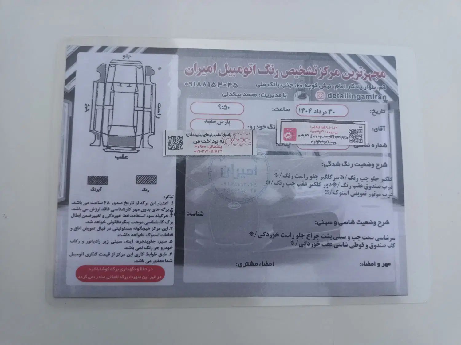 پژو پارس دوگانه سوز - 1386