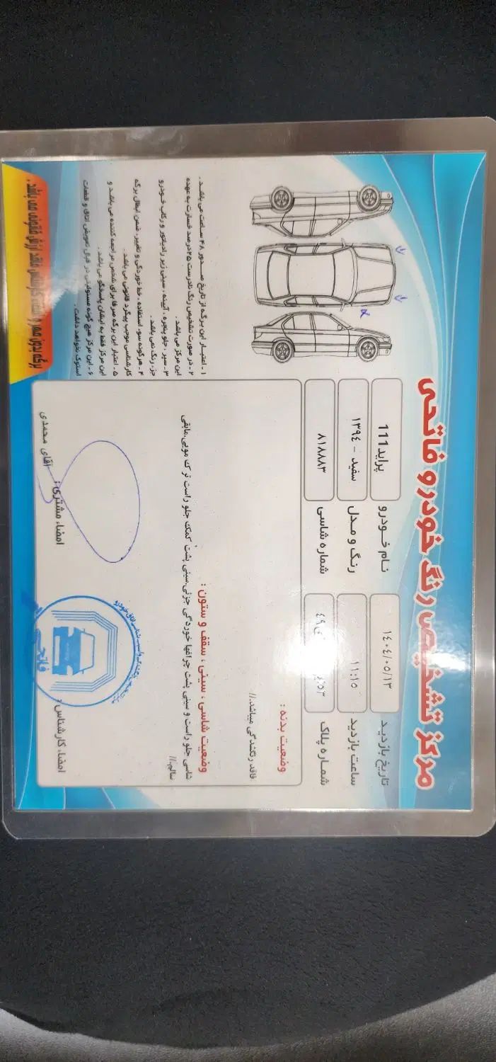 پراید 111 SE - 1394