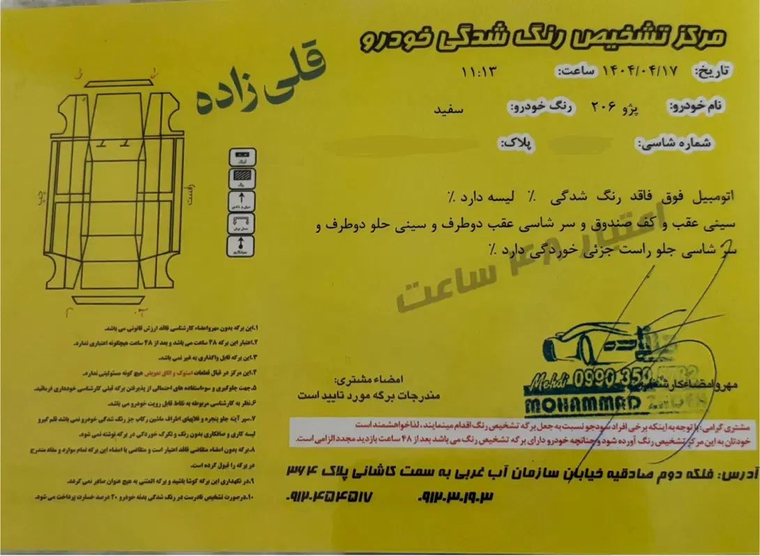 پژو ۲۰۶ صندوق دار v9 - 1390