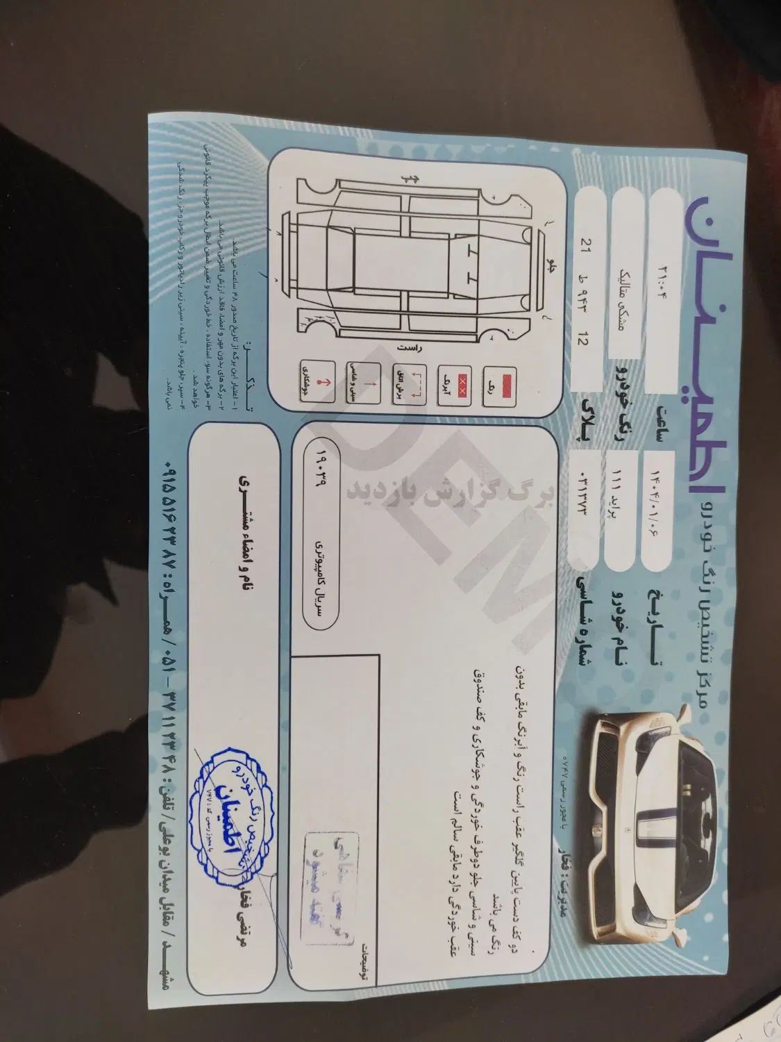 پراید 111 SL - 1389